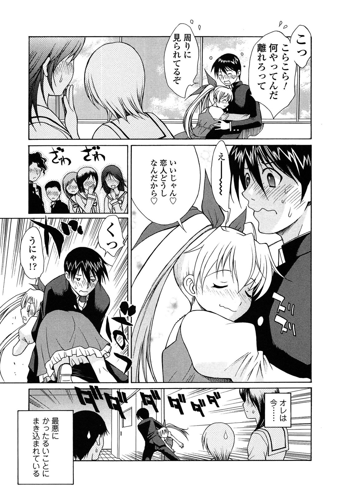 [中島光一 x CIRCUS] D.C.S.M~ダ・カーポ~スイートメモリーズ 1