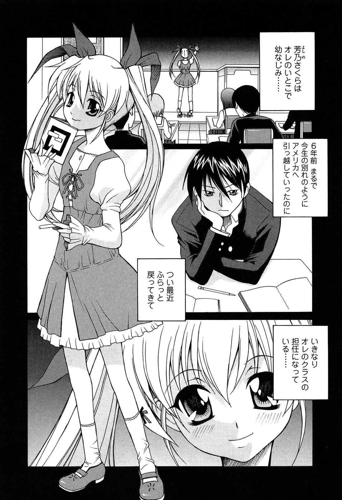 [中島光一 x CIRCUS] D.C.S.M~ダ・カーポ~スイートメモリーズ 1