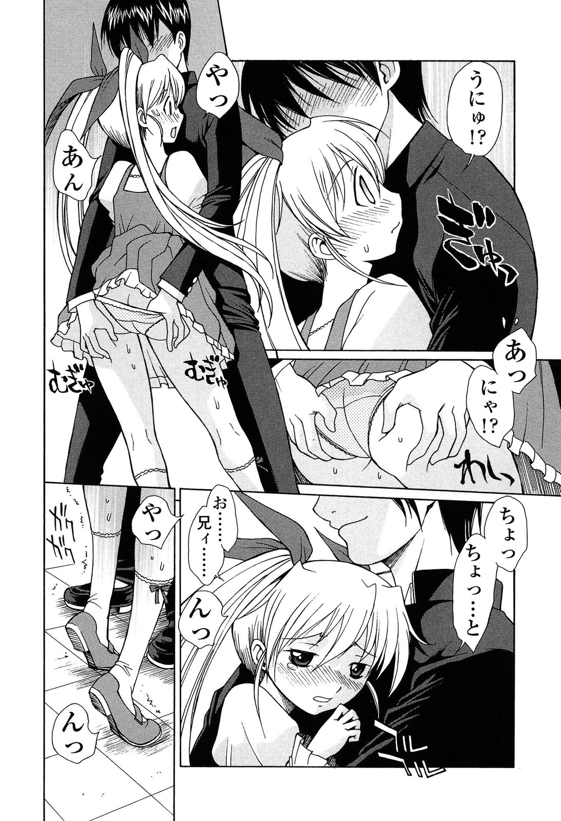 [中島光一 x CIRCUS] D.C.S.M~ダ・カーポ~スイートメモリーズ 1