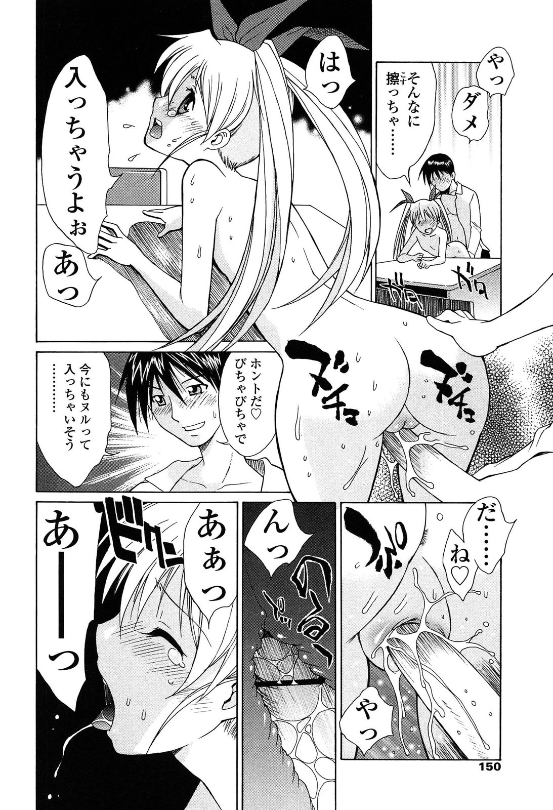 [中島光一 x CIRCUS] D.C.S.M~ダ・カーポ~スイートメモリーズ 1