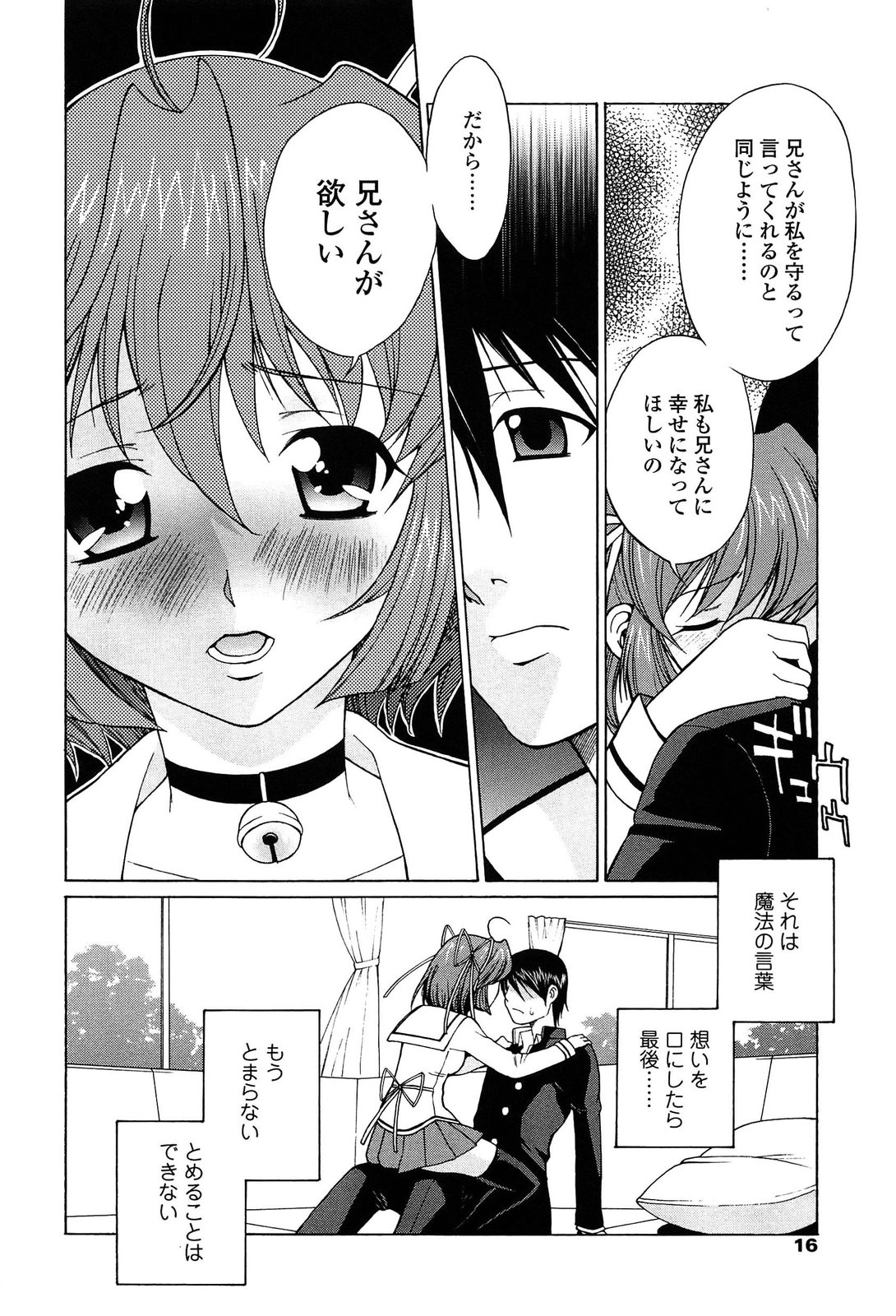 [中島光一 x CIRCUS] D.C.S.M~ダ・カーポ~スイートメモリーズ 1