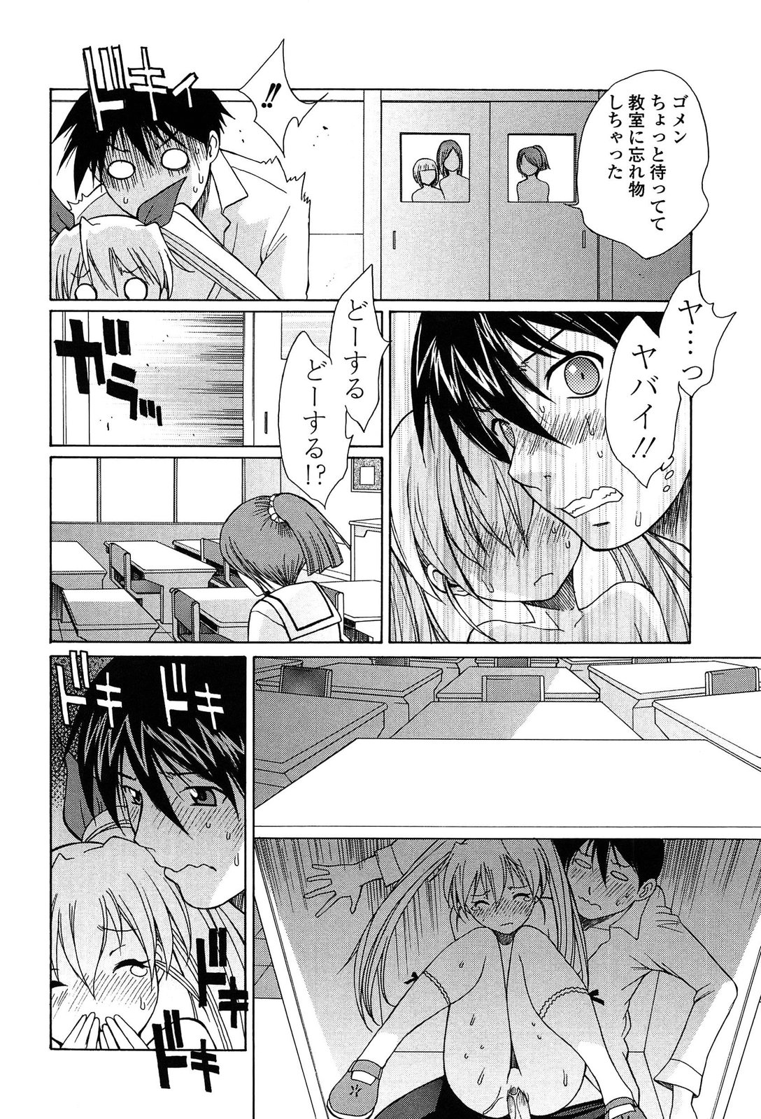 [中島光一 x CIRCUS] D.C.S.M~ダ・カーポ~スイートメモリーズ 1