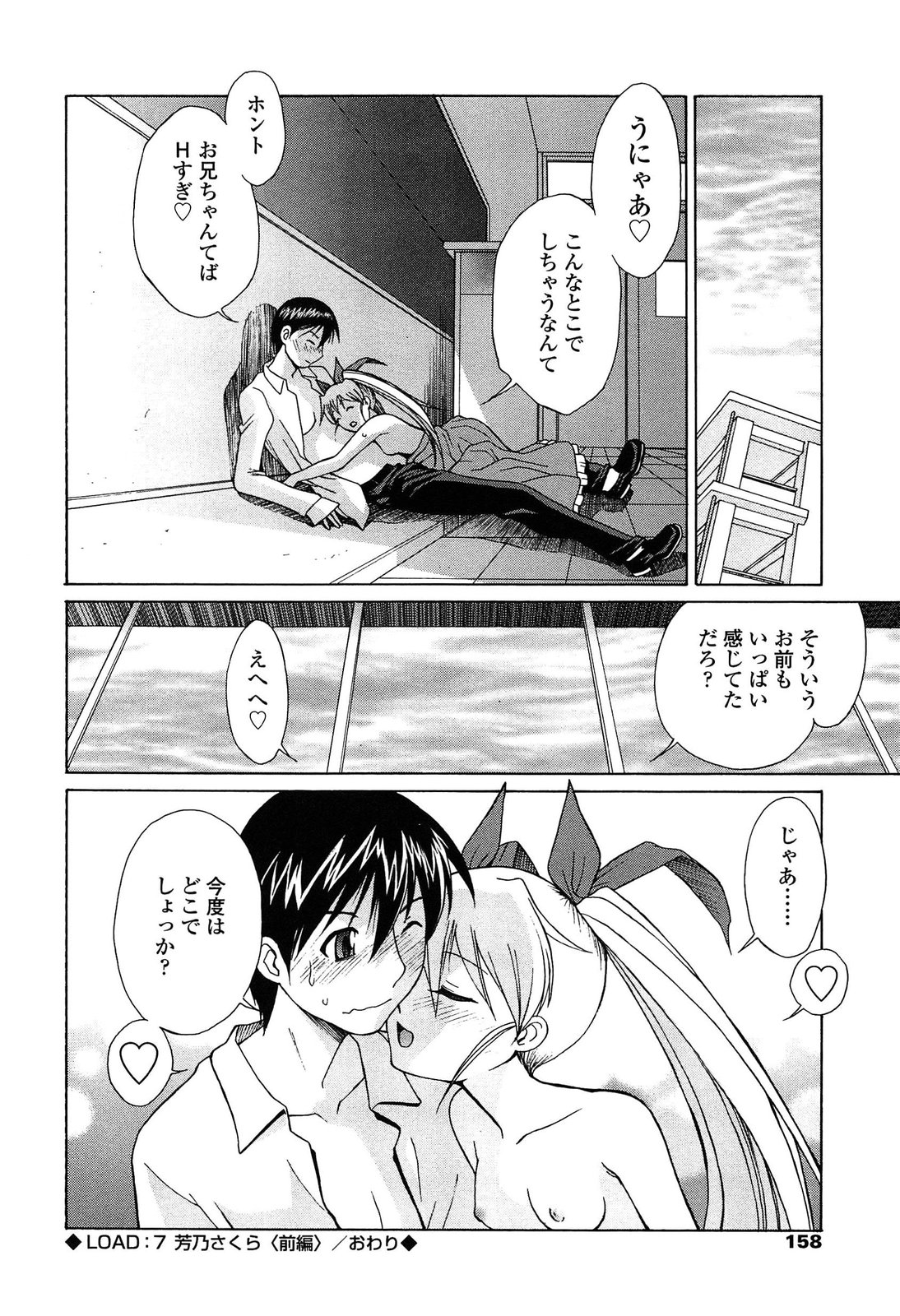 [中島光一 x CIRCUS] D.C.S.M~ダ・カーポ~スイートメモリーズ 1