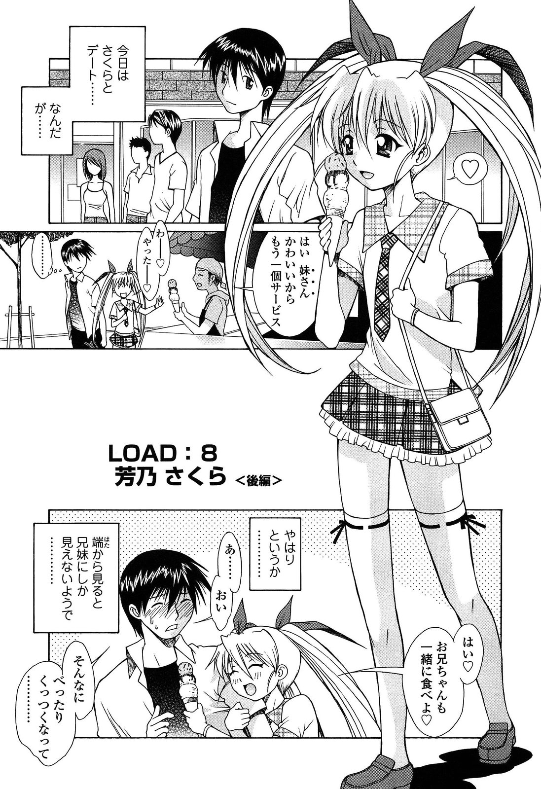 [中島光一 x CIRCUS] D.C.S.M~ダ・カーポ~スイートメモリーズ 1