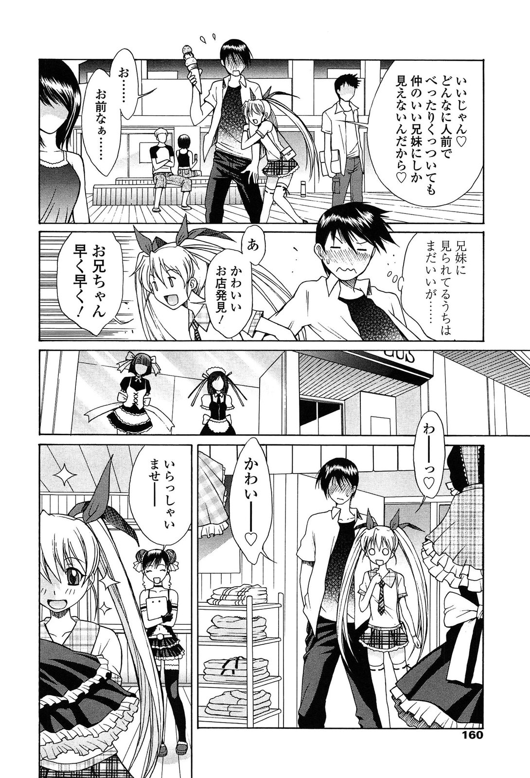 [中島光一 x CIRCUS] D.C.S.M~ダ・カーポ~スイートメモリーズ 1