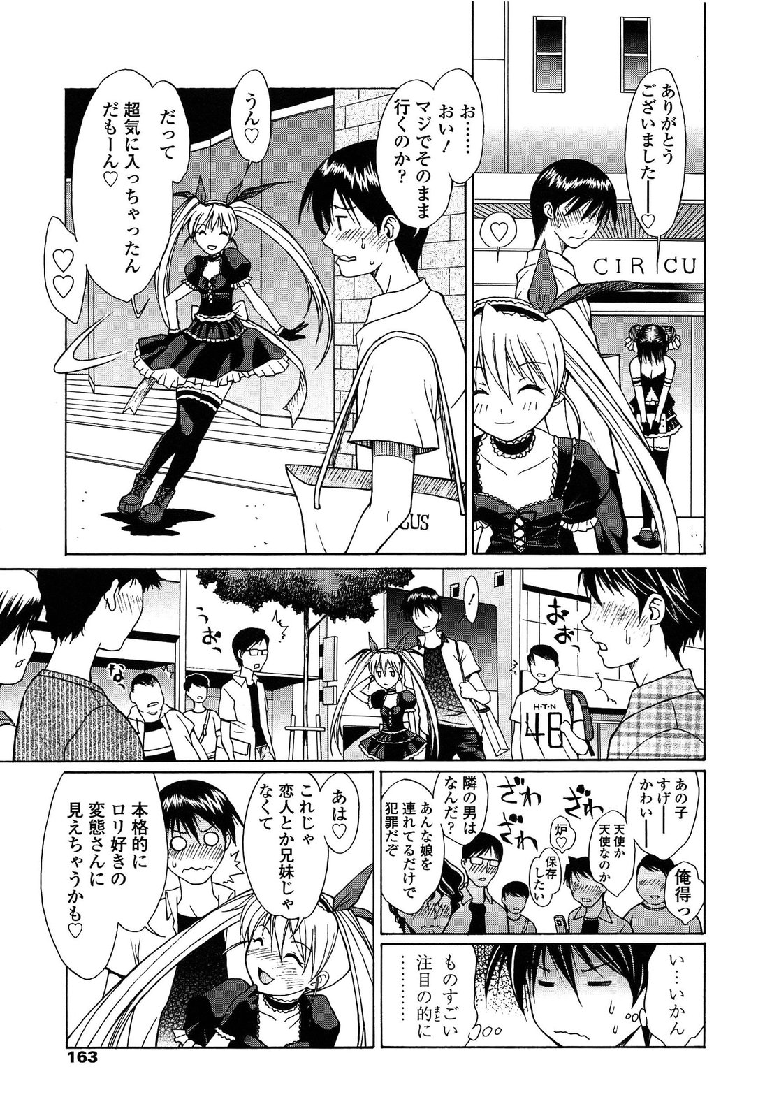 [中島光一 x CIRCUS] D.C.S.M~ダ・カーポ~スイートメモリーズ 1