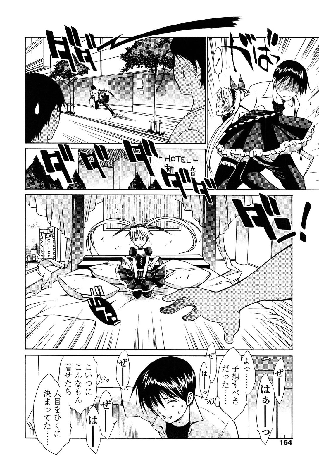 [中島光一 x CIRCUS] D.C.S.M~ダ・カーポ~スイートメモリーズ 1