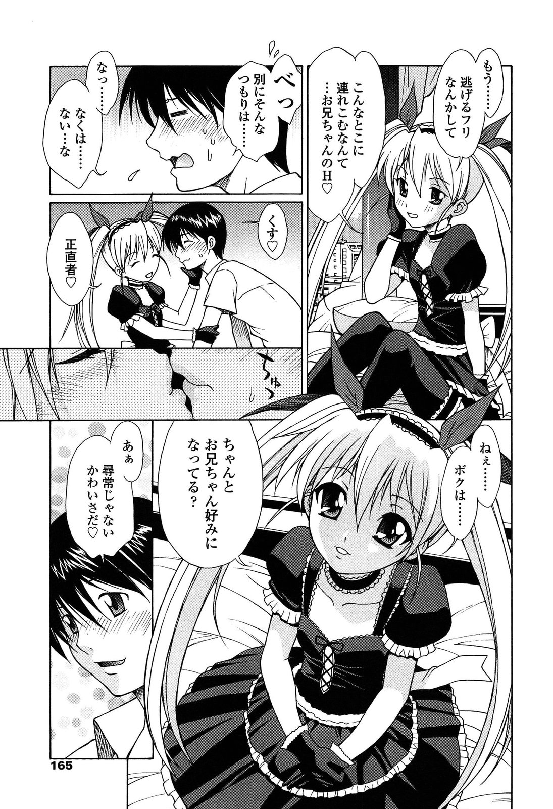 [中島光一 x CIRCUS] D.C.S.M~ダ・カーポ~スイートメモリーズ 1