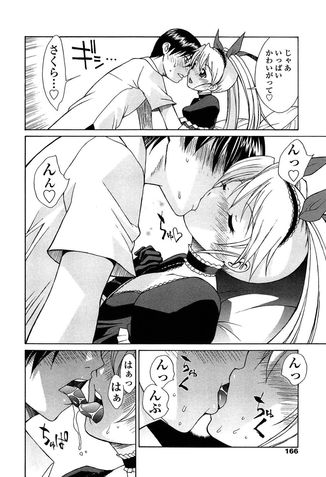 [中島光一 x CIRCUS] D.C.S.M~ダ・カーポ~スイートメモリーズ 1