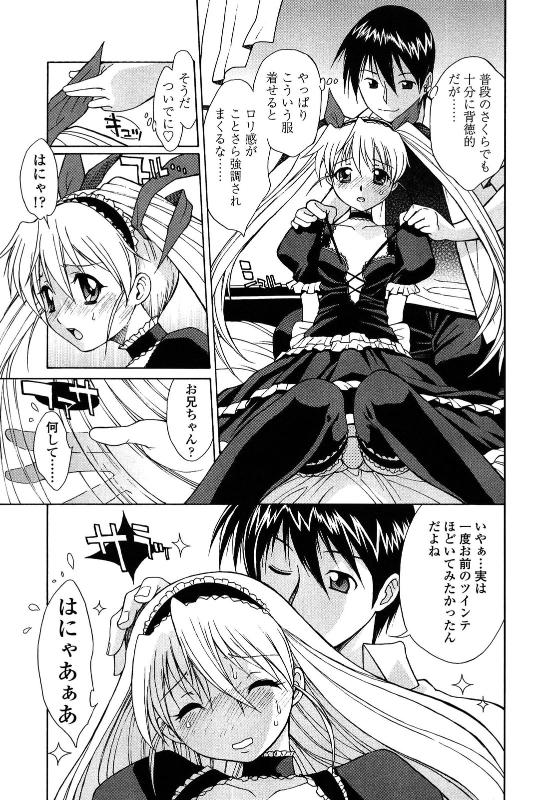 [中島光一 x CIRCUS] D.C.S.M~ダ・カーポ~スイートメモリーズ 1