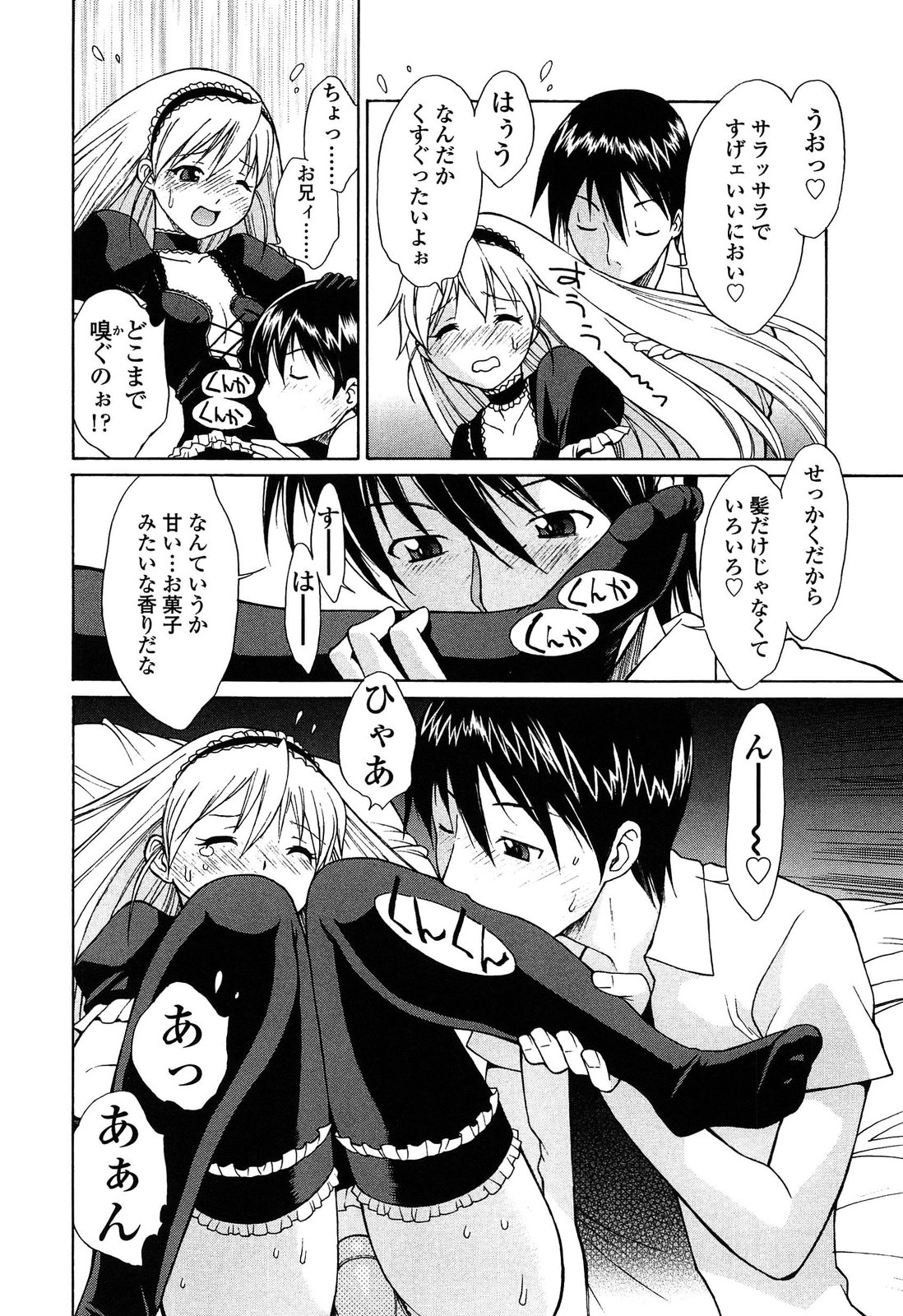 [中島光一 x CIRCUS] D.C.S.M~ダ・カーポ~スイートメモリーズ 1