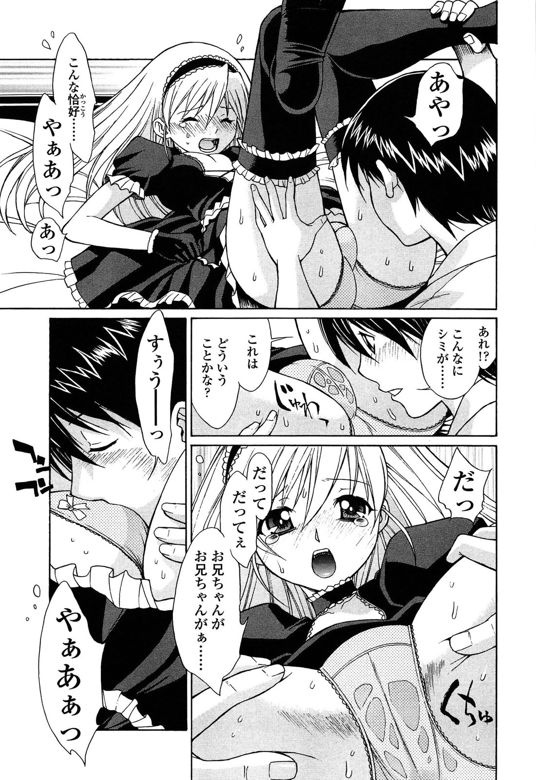 [中島光一 x CIRCUS] D.C.S.M~ダ・カーポ~スイートメモリーズ 1