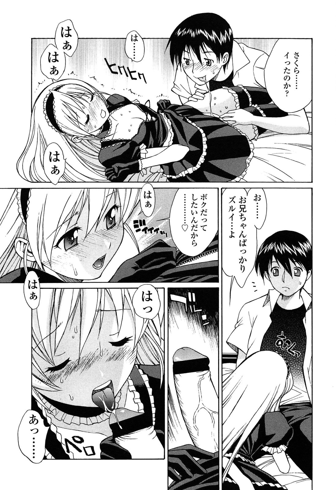 [中島光一 x CIRCUS] D.C.S.M~ダ・カーポ~スイートメモリーズ 1