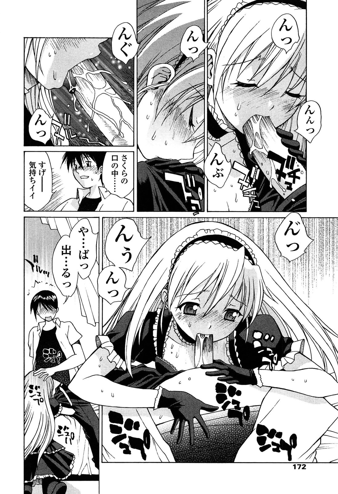 [中島光一 x CIRCUS] D.C.S.M~ダ・カーポ~スイートメモリーズ 1