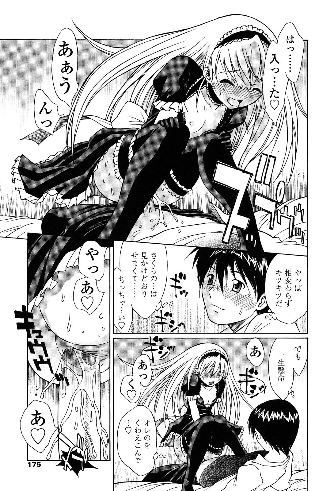 [中島光一 x CIRCUS] D.C.S.M~ダ・カーポ~スイートメモリーズ 1