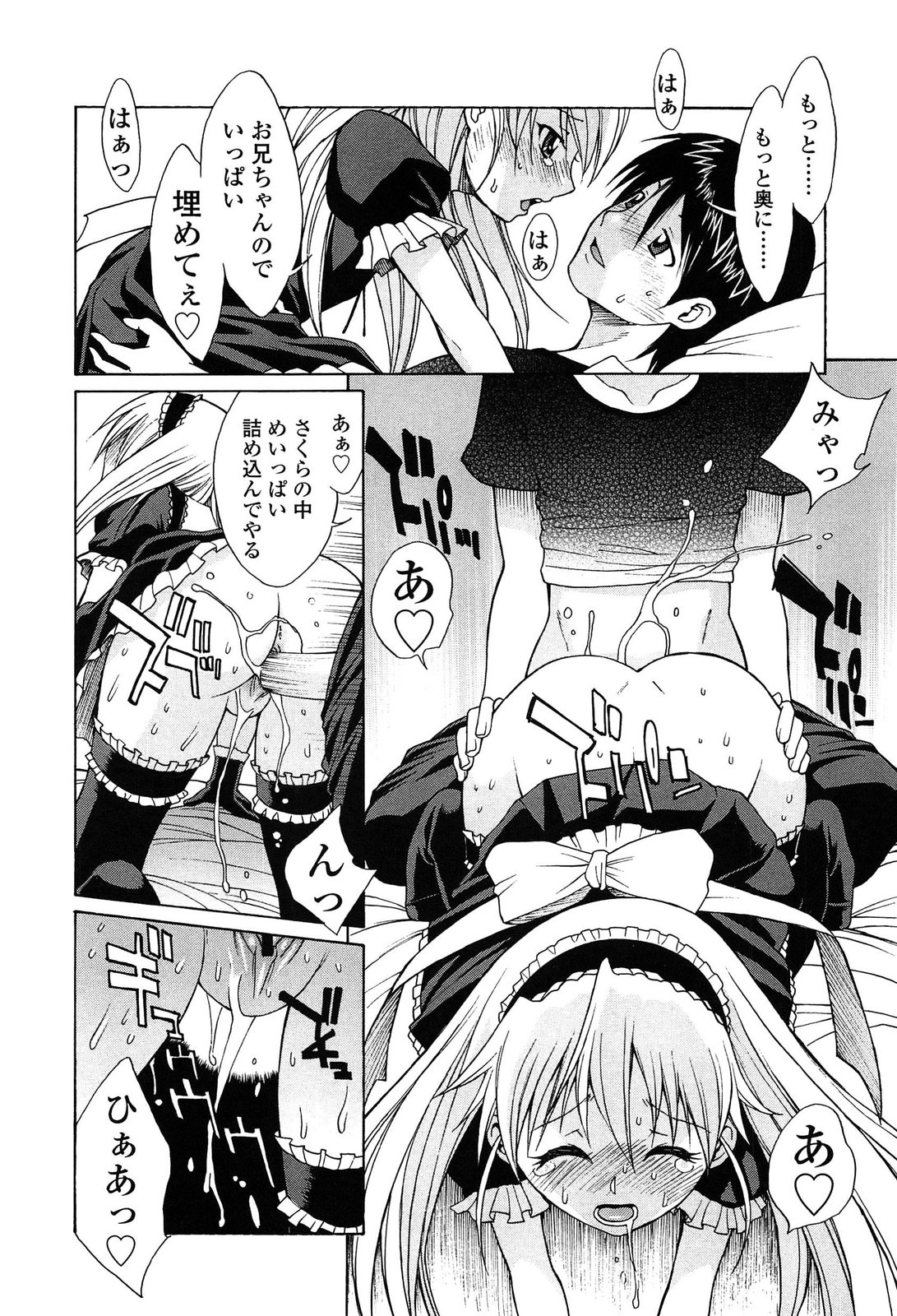 [中島光一 x CIRCUS] D.C.S.M~ダ・カーポ~スイートメモリーズ 1