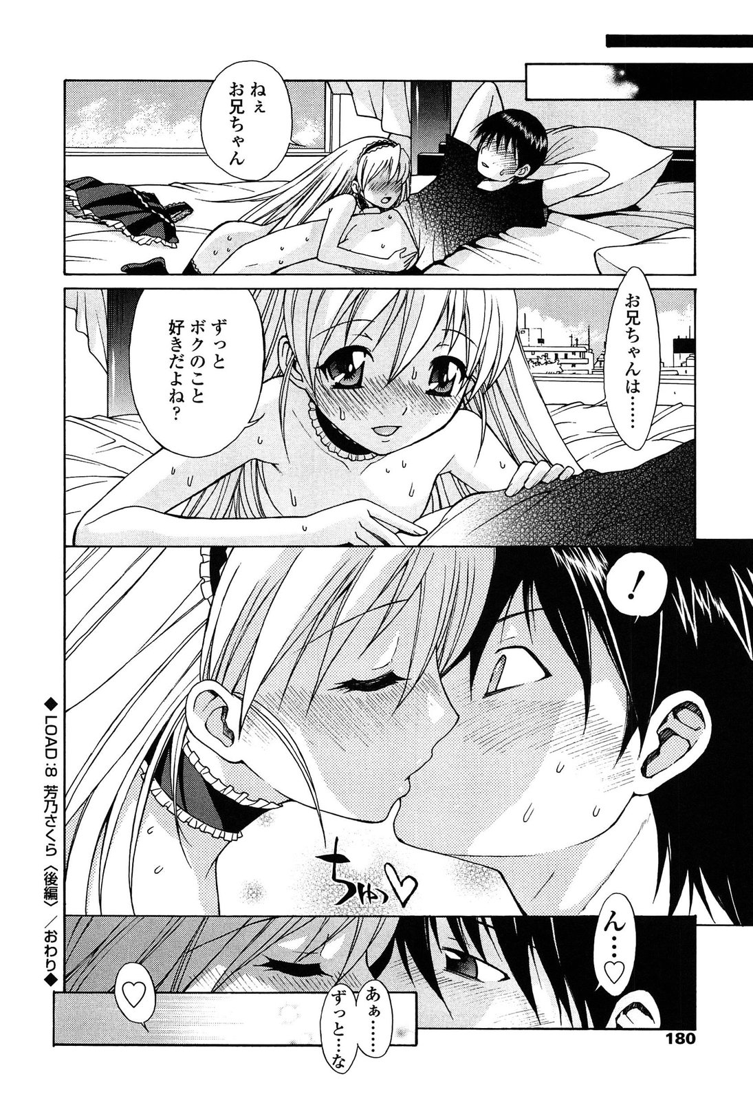 [中島光一 x CIRCUS] D.C.S.M~ダ・カーポ~スイートメモリーズ 1