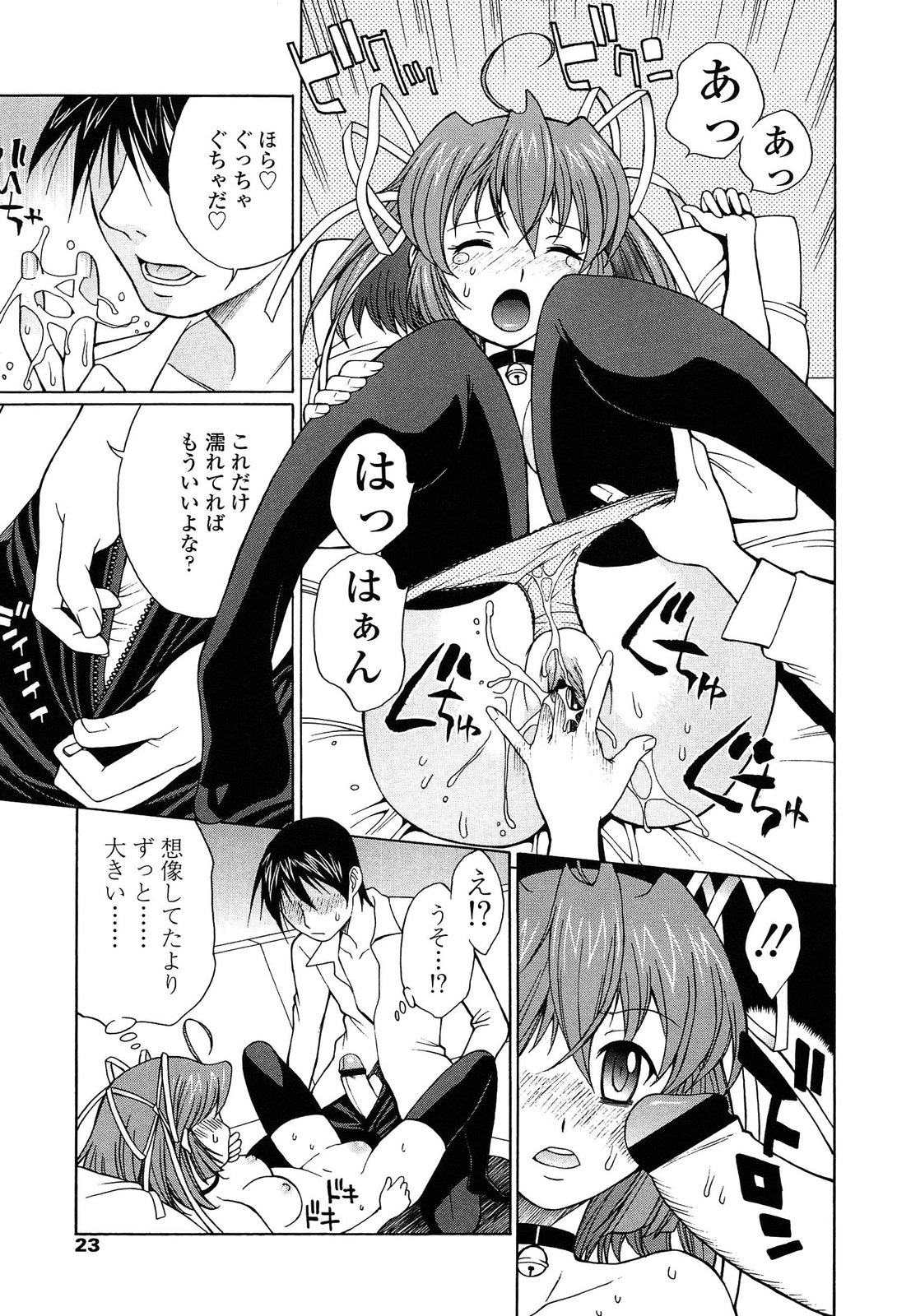 [中島光一 x CIRCUS] D.C.S.M~ダ・カーポ~スイートメモリーズ 1