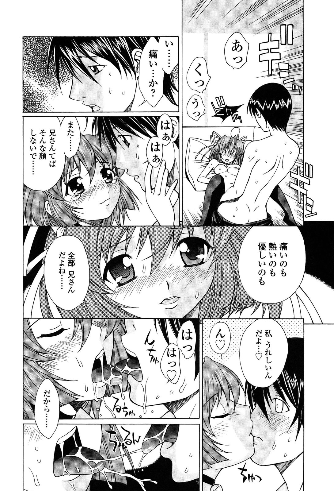 [中島光一 x CIRCUS] D.C.S.M~ダ・カーポ~スイートメモリーズ 1