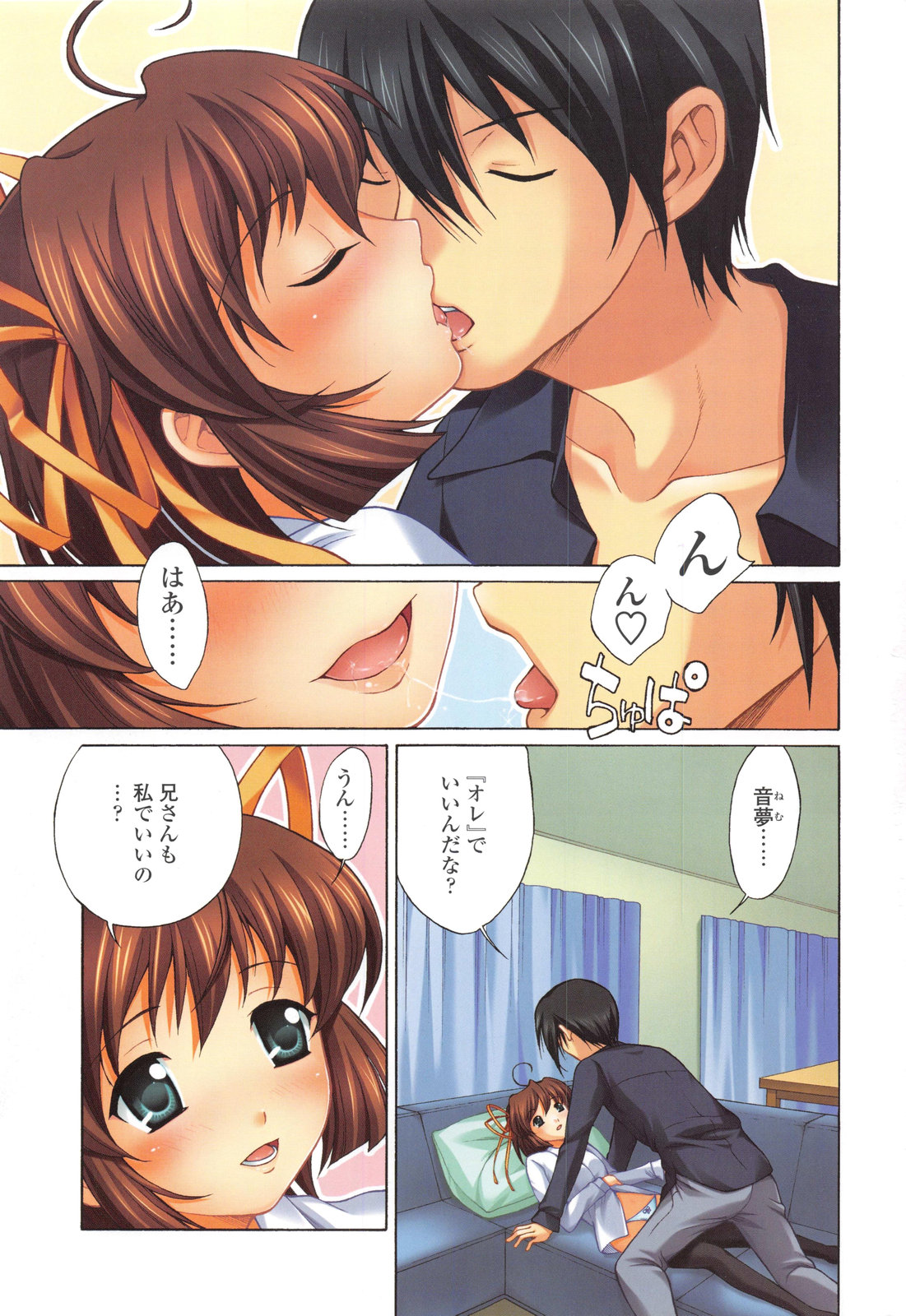 [中島光一 x CIRCUS] D.C.S.M~ダ・カーポ~スイートメモリーズ 1