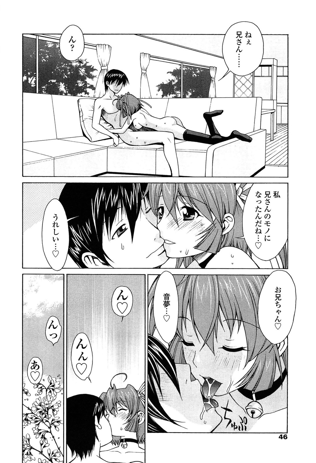 [中島光一 x CIRCUS] D.C.S.M~ダ・カーポ~スイートメモリーズ 1