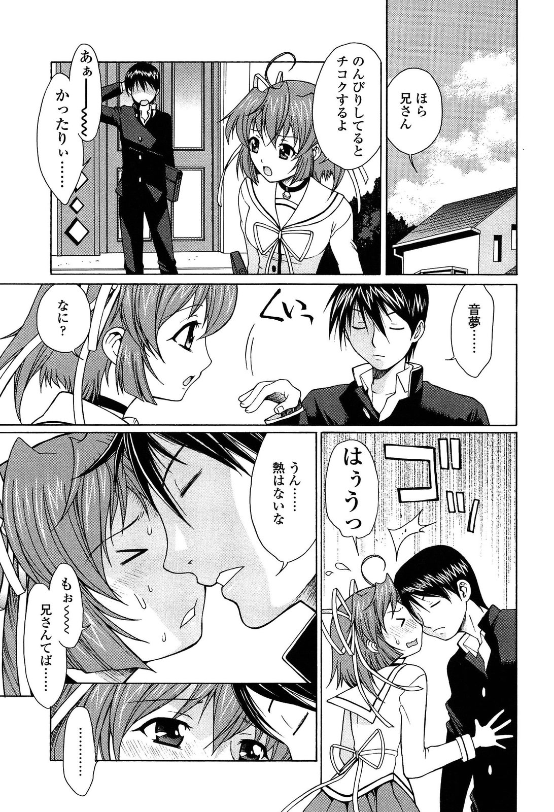 [中島光一 x CIRCUS] D.C.S.M~ダ・カーポ~スイートメモリーズ 1