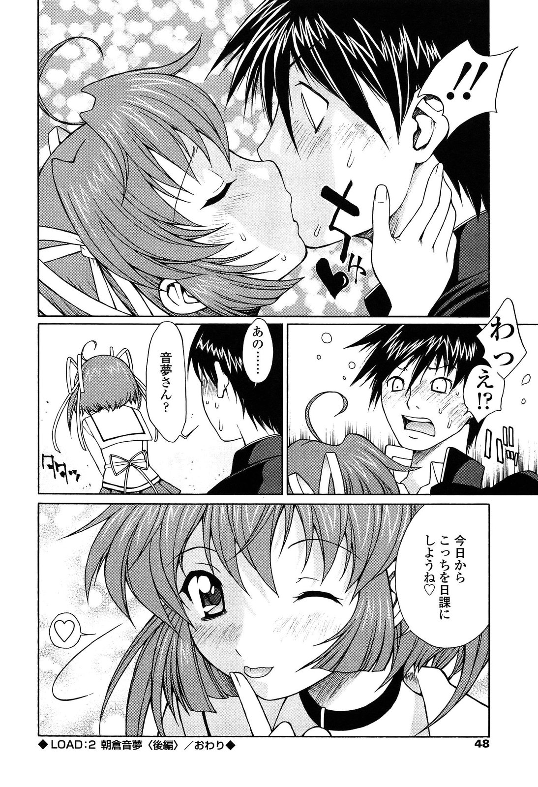 [中島光一 x CIRCUS] D.C.S.M~ダ・カーポ~スイートメモリーズ 1