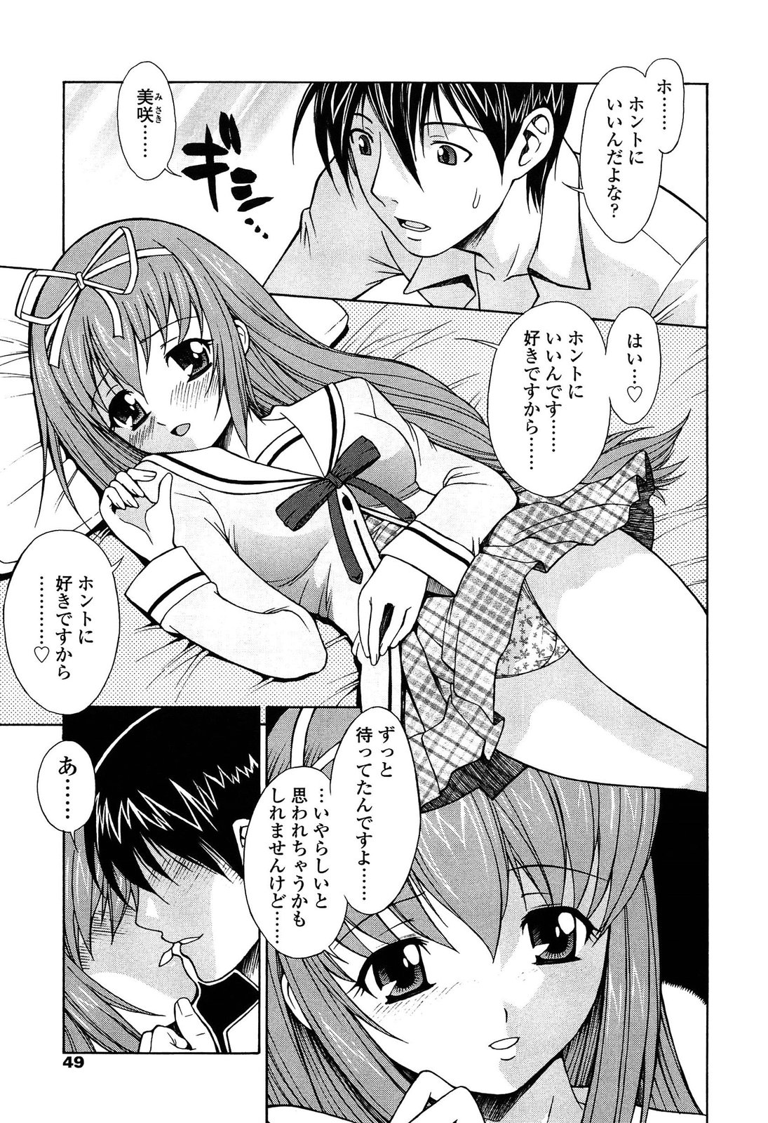 [中島光一 x CIRCUS] D.C.S.M~ダ・カーポ~スイートメモリーズ 1