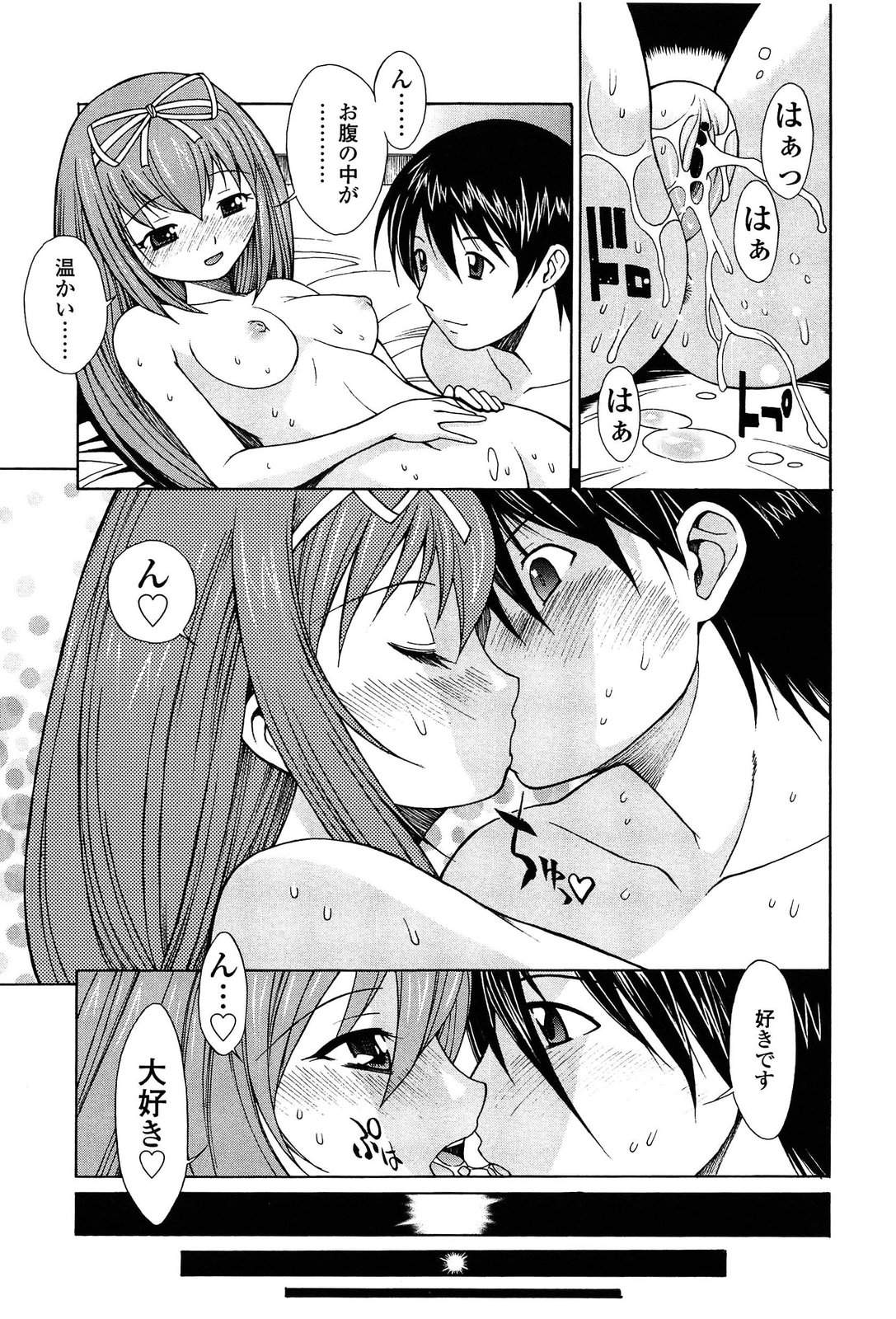 [中島光一 x CIRCUS] D.C.S.M~ダ・カーポ~スイートメモリーズ 1