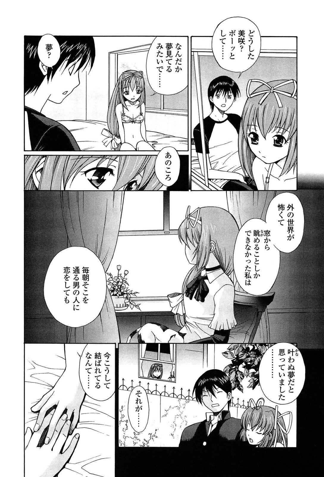 [中島光一 x CIRCUS] D.C.S.M~ダ・カーポ~スイートメモリーズ 1