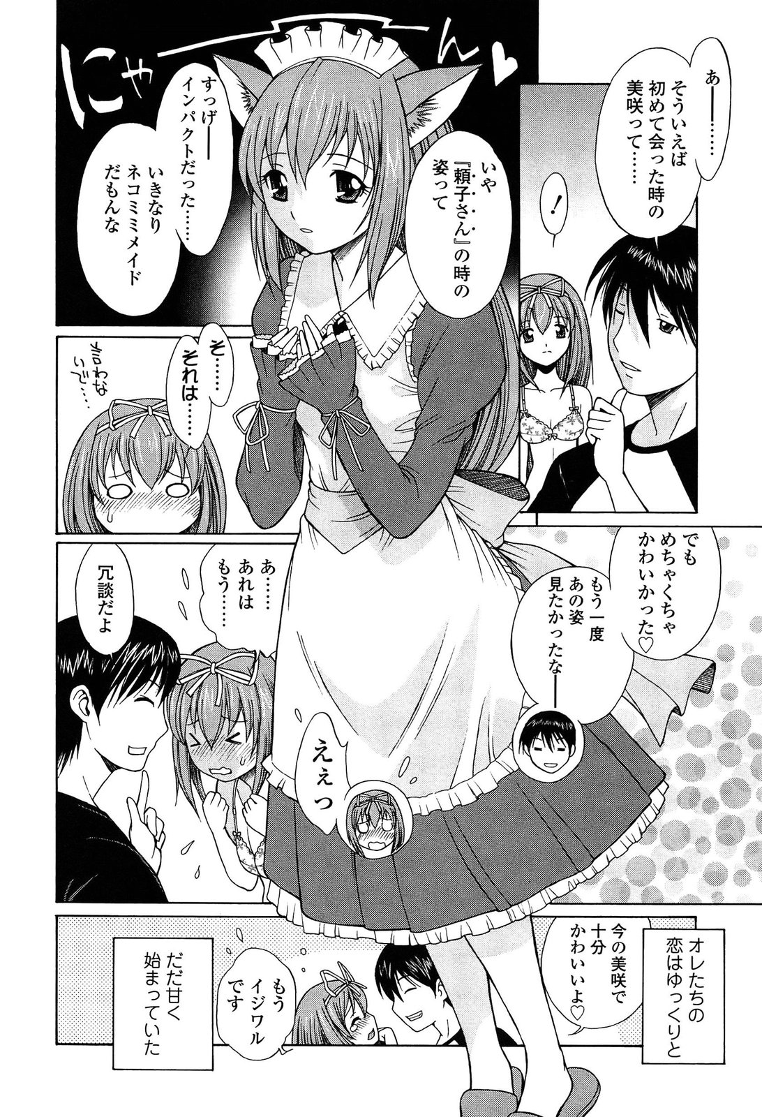 [中島光一 x CIRCUS] D.C.S.M~ダ・カーポ~スイートメモリーズ 1