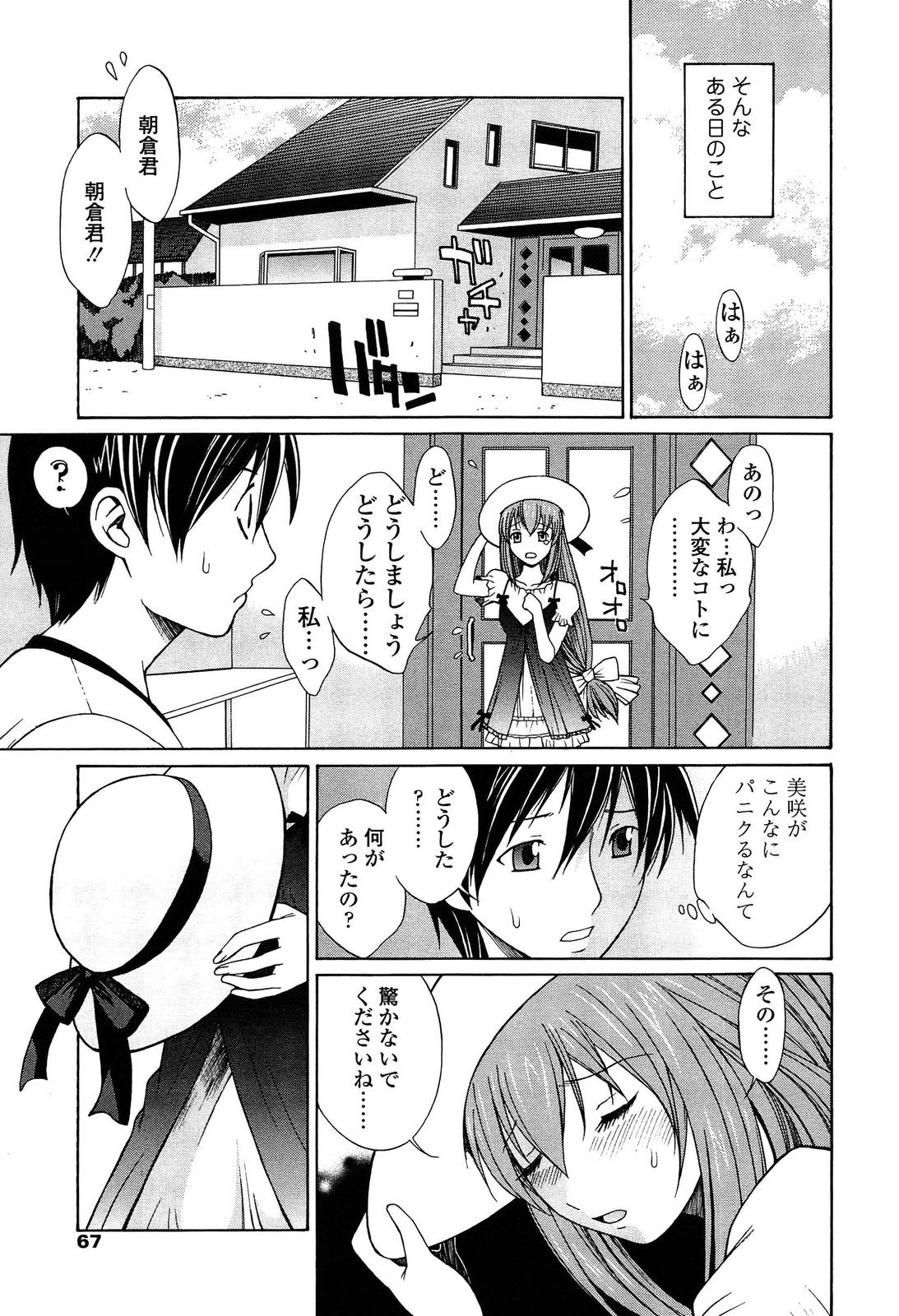 [中島光一 x CIRCUS] D.C.S.M~ダ・カーポ~スイートメモリーズ 1