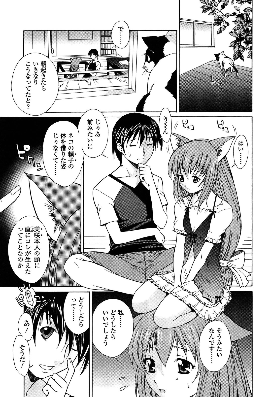 [中島光一 x CIRCUS] D.C.S.M~ダ・カーポ~スイートメモリーズ 1