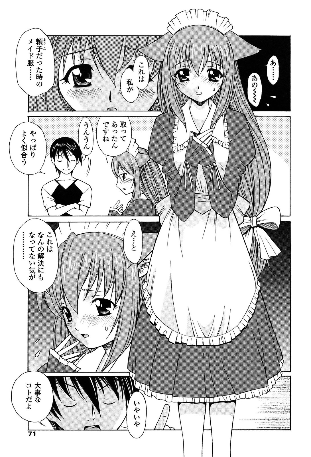 [中島光一 x CIRCUS] D.C.S.M~ダ・カーポ~スイートメモリーズ 1