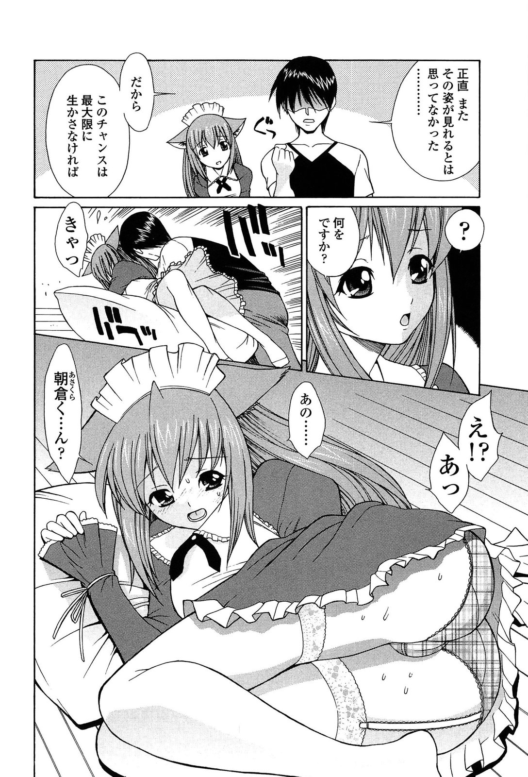 [中島光一 x CIRCUS] D.C.S.M~ダ・カーポ~スイートメモリーズ 1