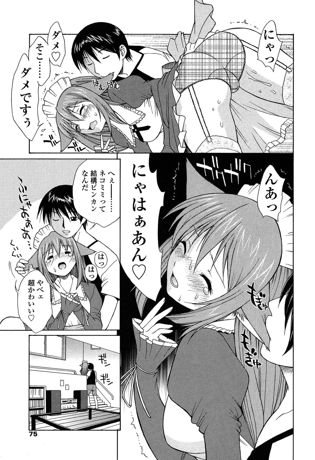 [中島光一 x CIRCUS] D.C.S.M~ダ・カーポ~スイートメモリーズ 1