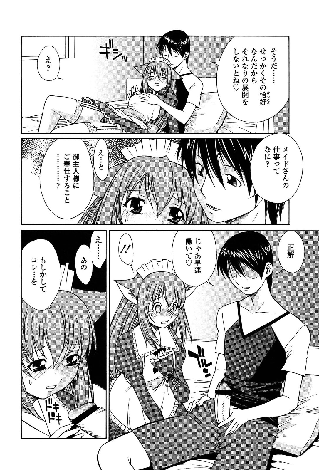 [中島光一 x CIRCUS] D.C.S.M~ダ・カーポ~スイートメモリーズ 1