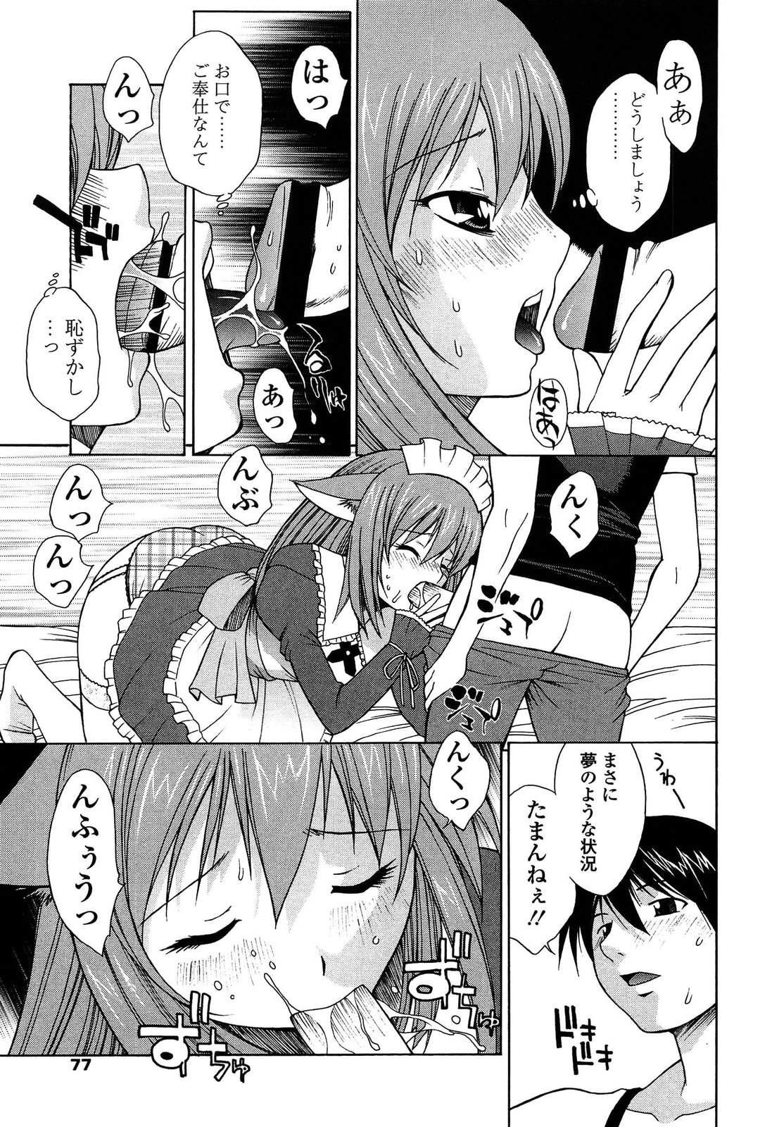 [中島光一 x CIRCUS] D.C.S.M~ダ・カーポ~スイートメモリーズ 1