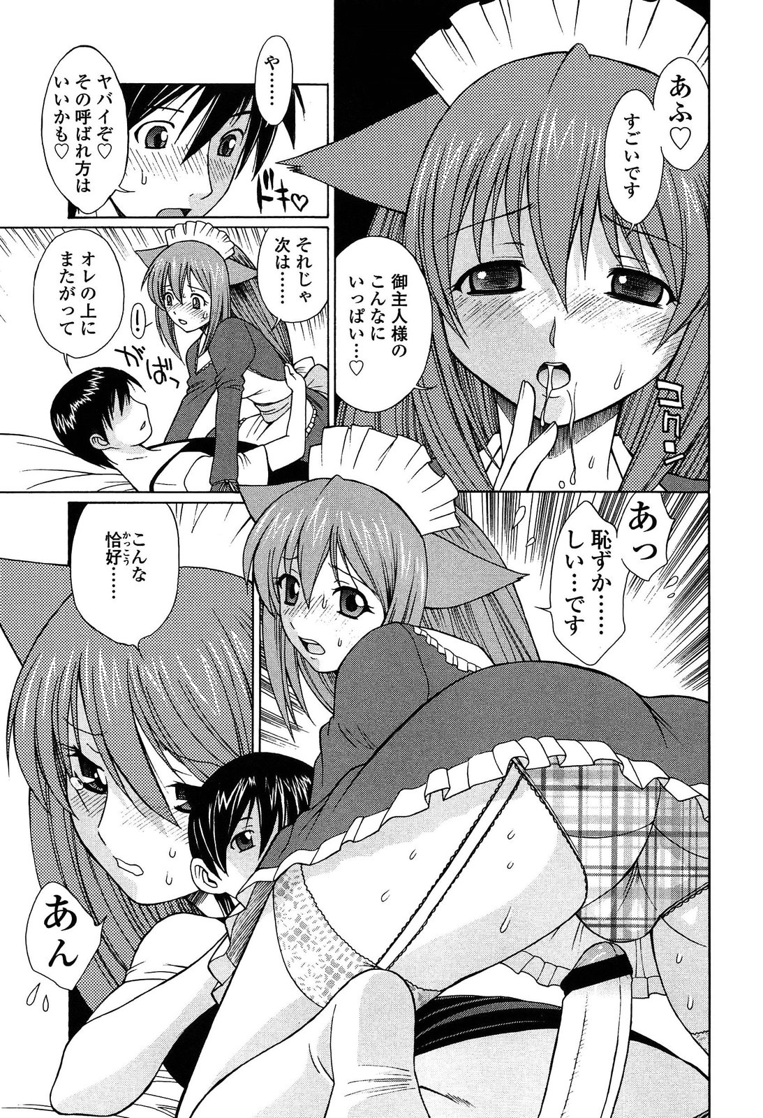 [中島光一 x CIRCUS] D.C.S.M~ダ・カーポ~スイートメモリーズ 1