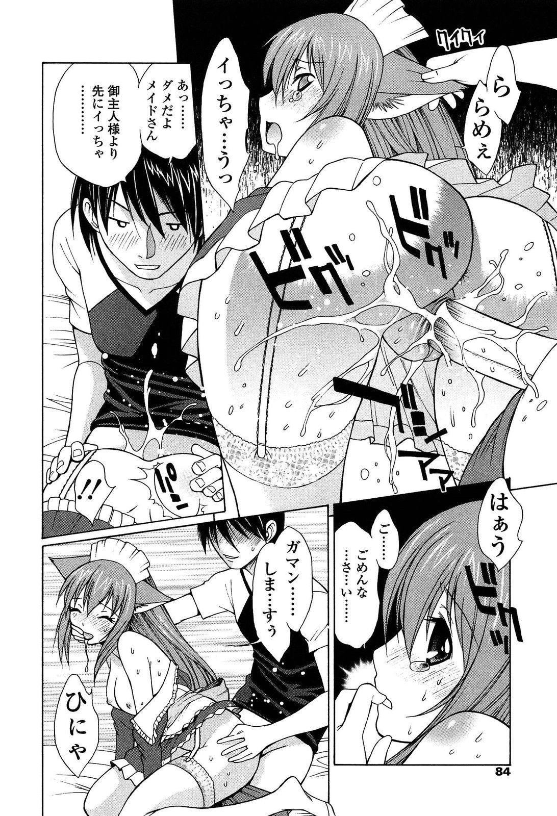 [中島光一 x CIRCUS] D.C.S.M~ダ・カーポ~スイートメモリーズ 1