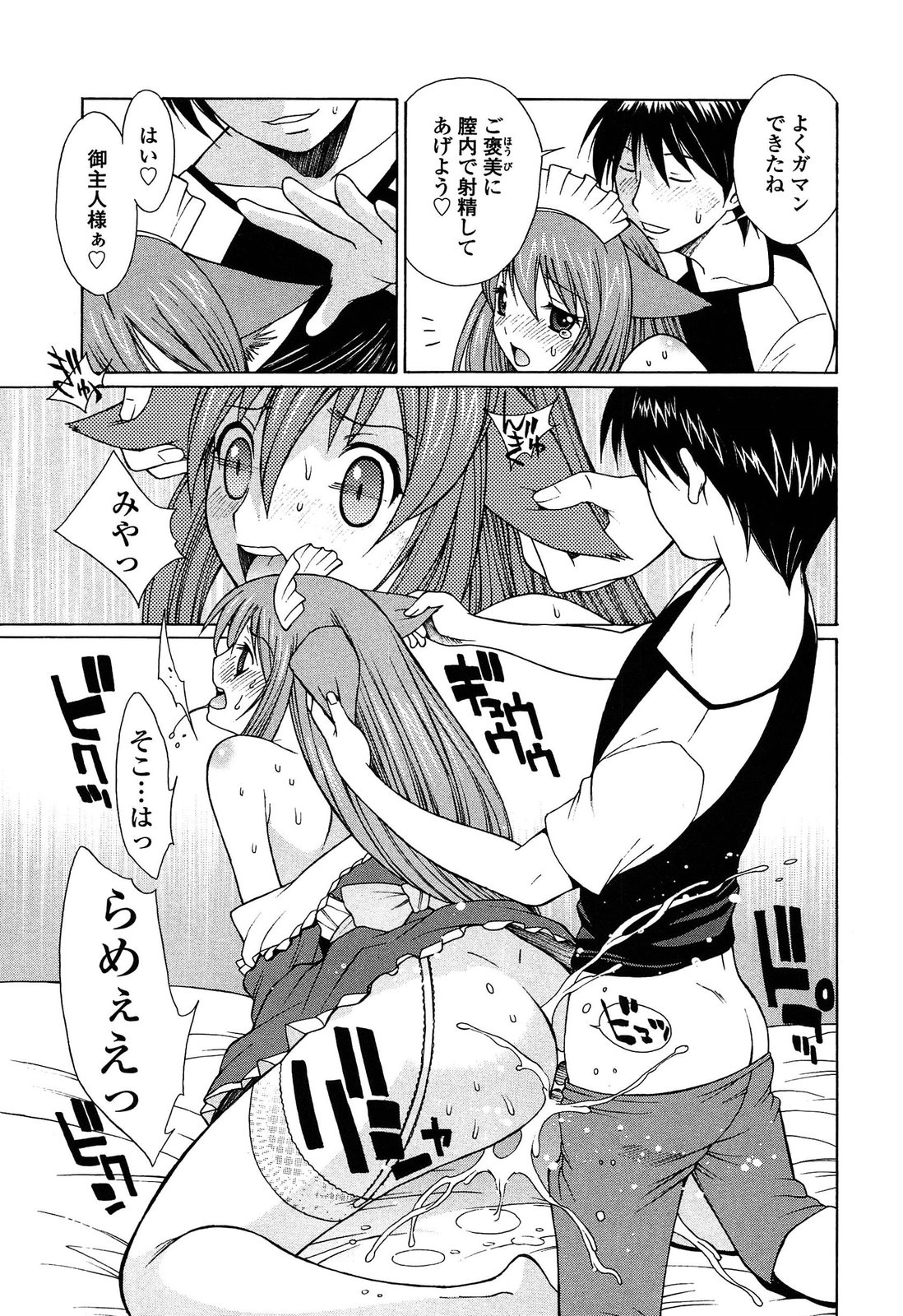 [中島光一 x CIRCUS] D.C.S.M~ダ・カーポ~スイートメモリーズ 1