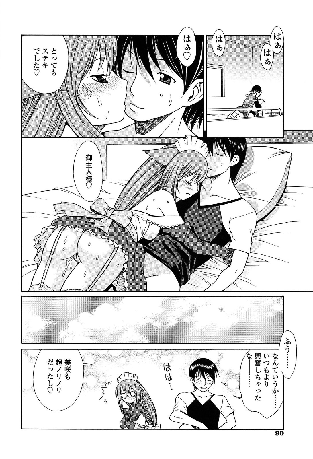 [中島光一 x CIRCUS] D.C.S.M~ダ・カーポ~スイートメモリーズ 1