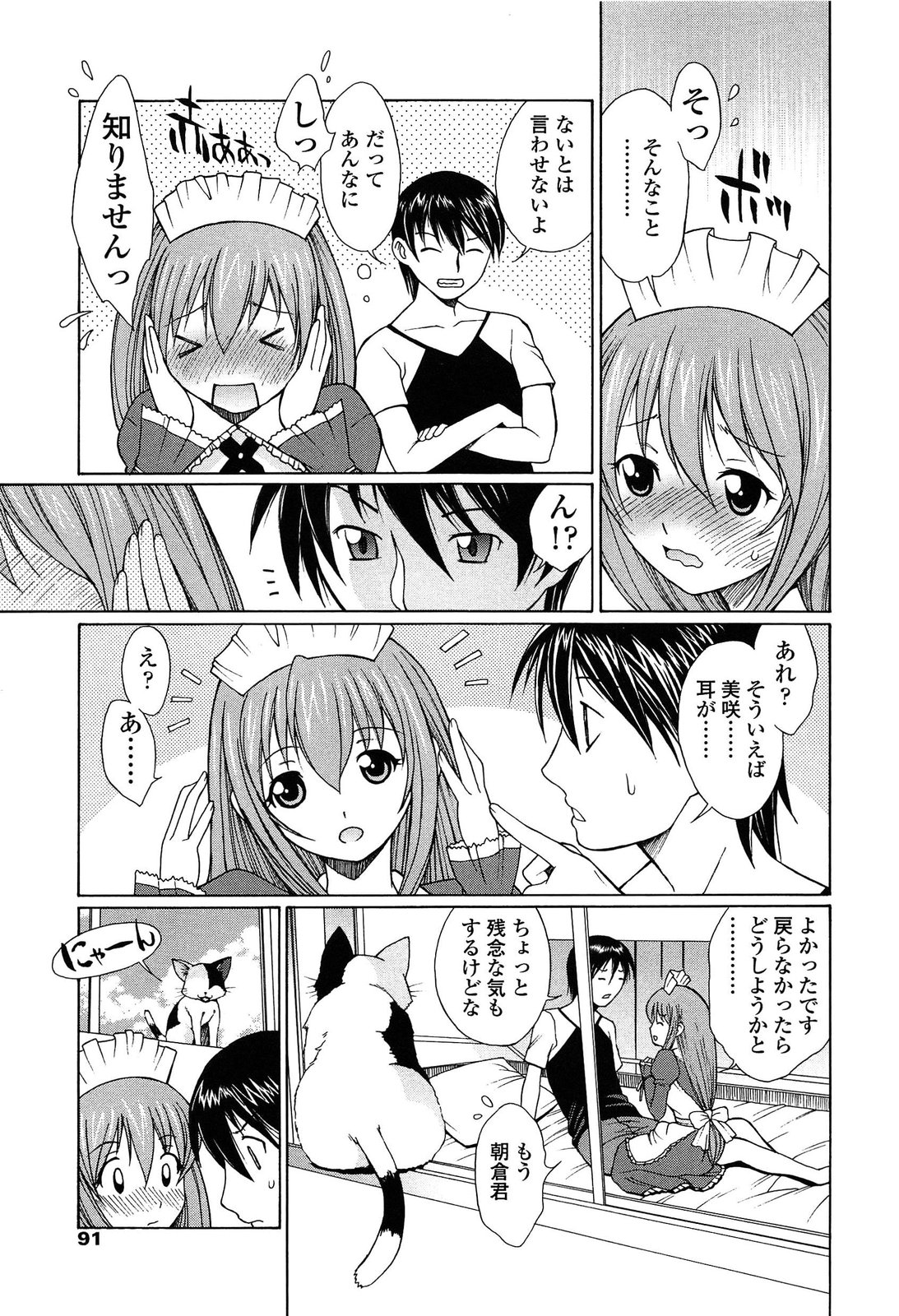 [中島光一 x CIRCUS] D.C.S.M~ダ・カーポ~スイートメモリーズ 1