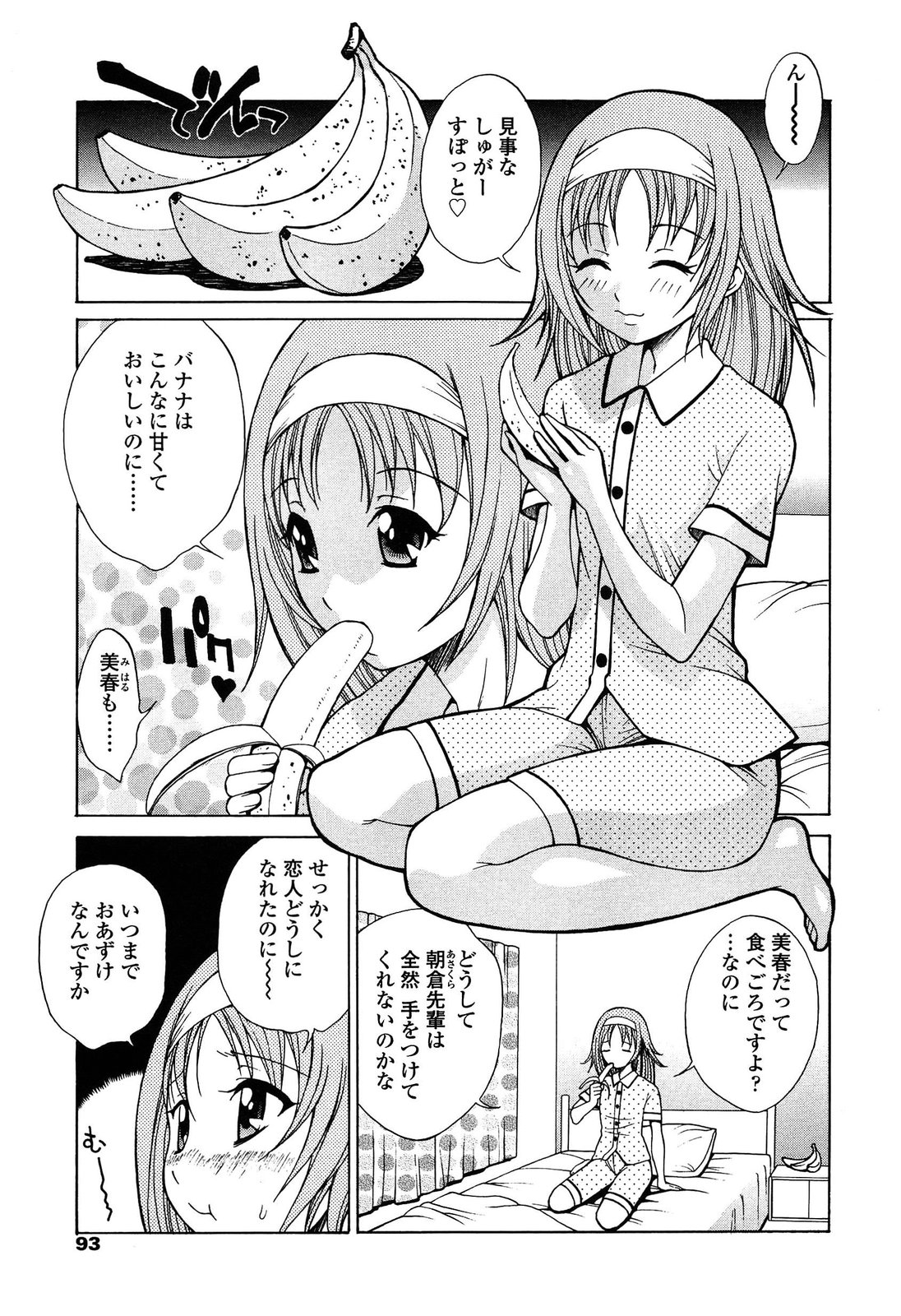 [中島光一 x CIRCUS] D.C.S.M~ダ・カーポ~スイートメモリーズ 1