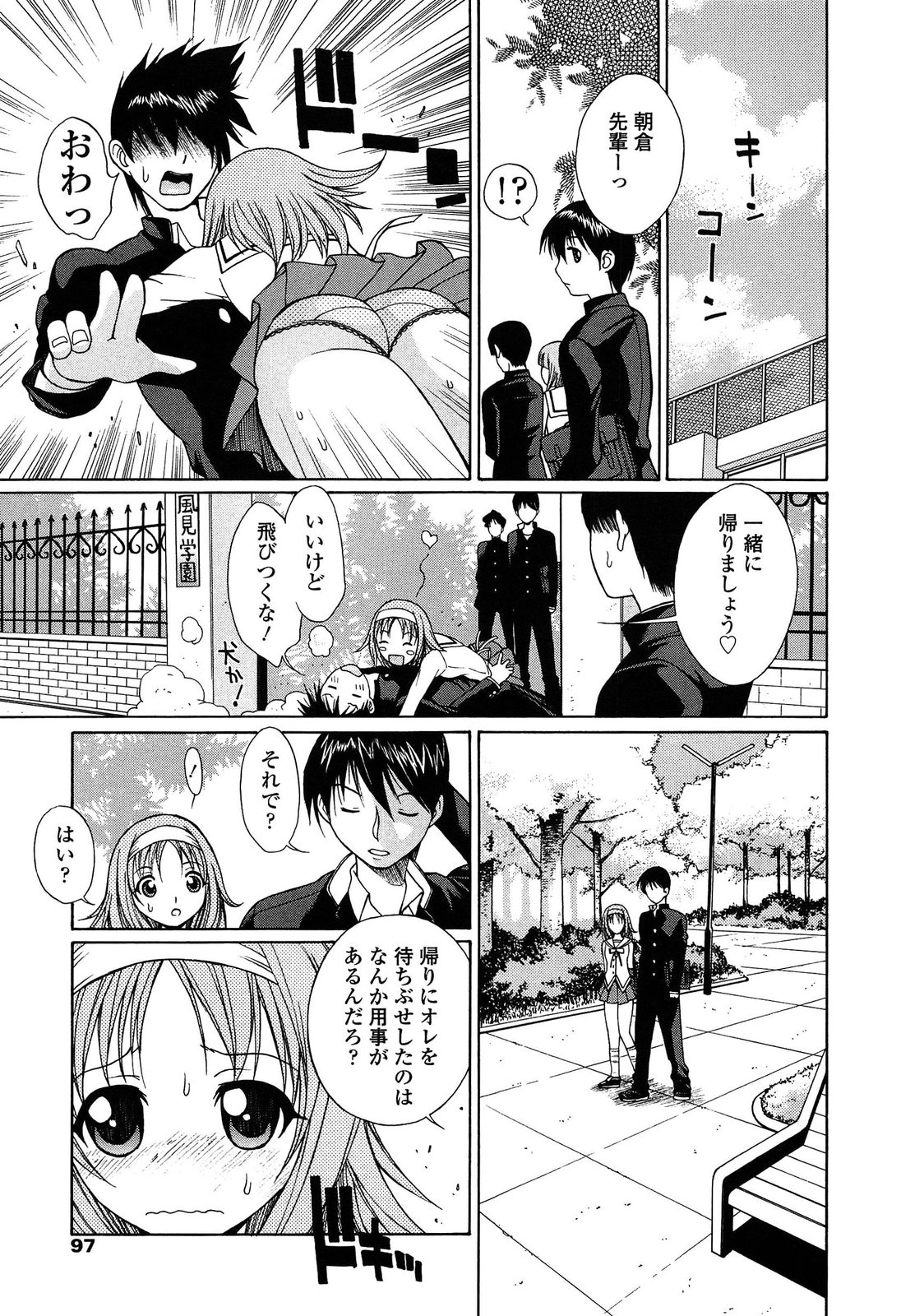 [中島光一 x CIRCUS] D.C.S.M~ダ・カーポ~スイートメモリーズ 1