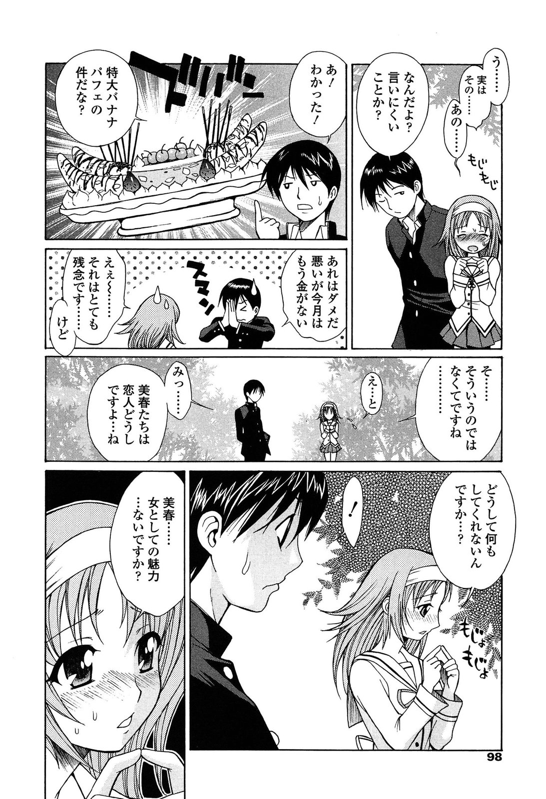 [中島光一 x CIRCUS] D.C.S.M~ダ・カーポ~スイートメモリーズ 1