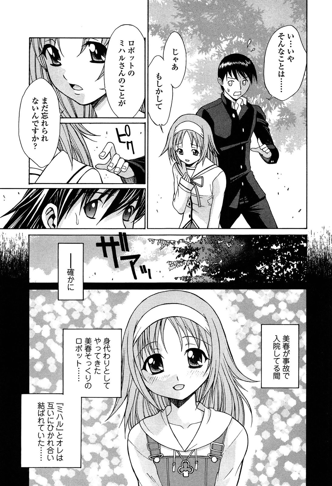 [中島光一 x CIRCUS] D.C.S.M~ダ・カーポ~スイートメモリーズ 1