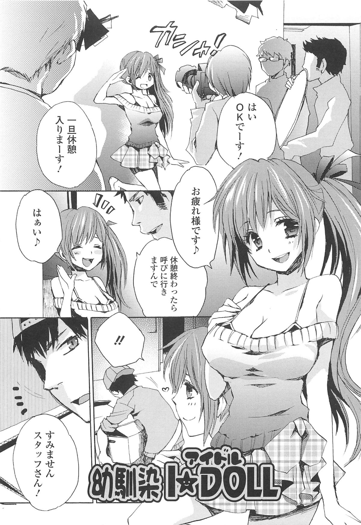 [忍桐ずん] 男の娘女子色