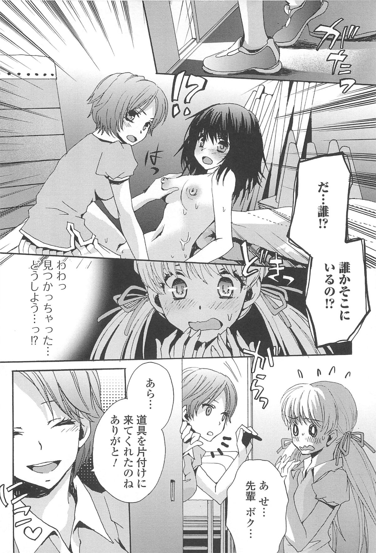 [忍桐ずん] 男の娘女子色