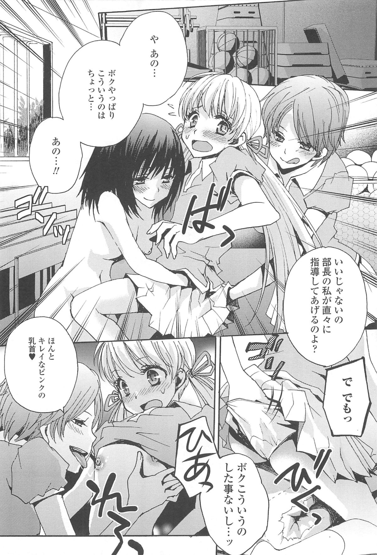 [忍桐ずん] 男の娘女子色